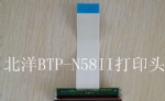 BTP-N58II 58mm 打印头 热敏头