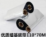 110mm*70M蜡基碳带GK888t斑马条码打印机碳带 标签机色带