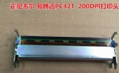 INTERMEC PC42T 203DPI条码机打印头 易腾迈PC42头霍尼