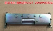 INTERMEC PC42T 203DPI条码机打印头 易腾迈PC42头霍尼