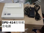 精工 DPU-414-40B-E