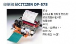 CITIZEN DP-555